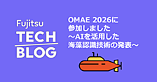 OMAE 2026に参加しました ～AIを活用した海藻認識技術の発表～