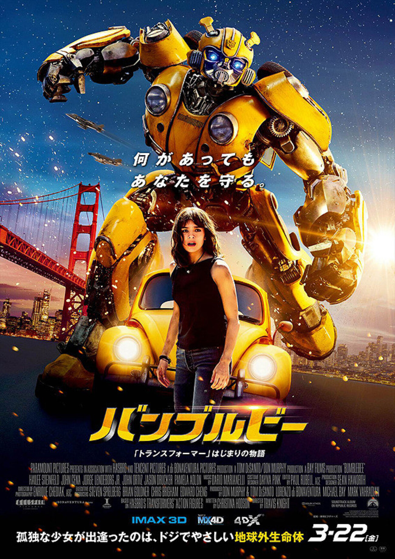 非正規トランスフォーマー劇場版　バンブルビー Amazon.co.jp: 『トランスフォーマー』 映画『バンブルビー