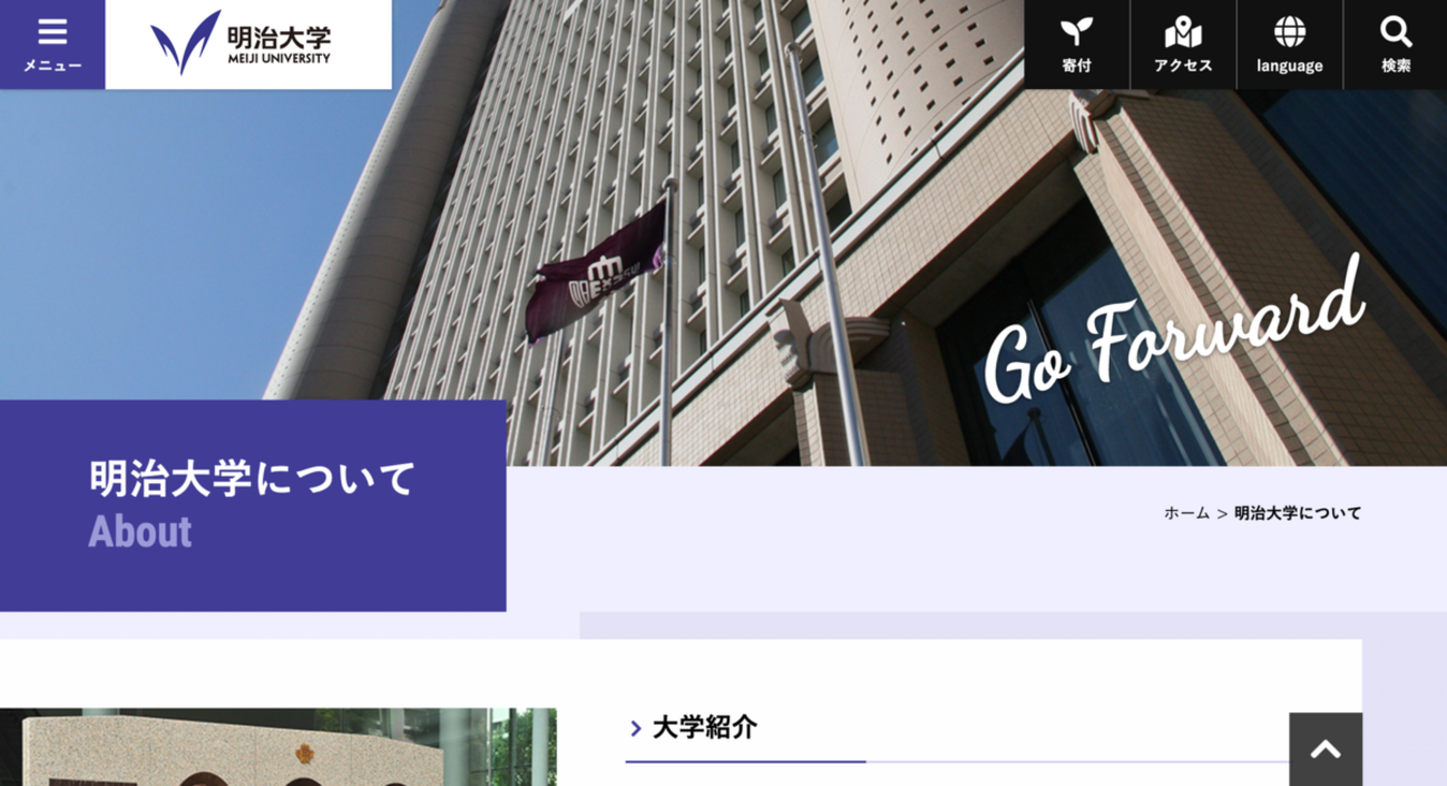 慶應、早稲田、明治、青学、立教、法政、中央大学の学部別のキャンパス 
