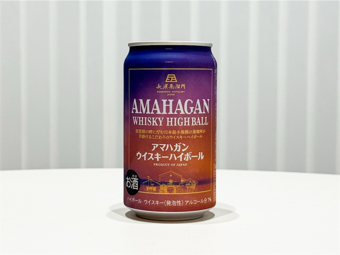 アマハガン　白州ハイボール 楽天市場】数量限定 ギフト ハイボール 飲み比べ セット 白州