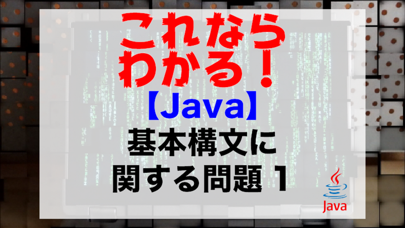 Java 問題集　セット　12冊まとめ売り 81MxXijmmHL._UF350,350_QL50_.jpg