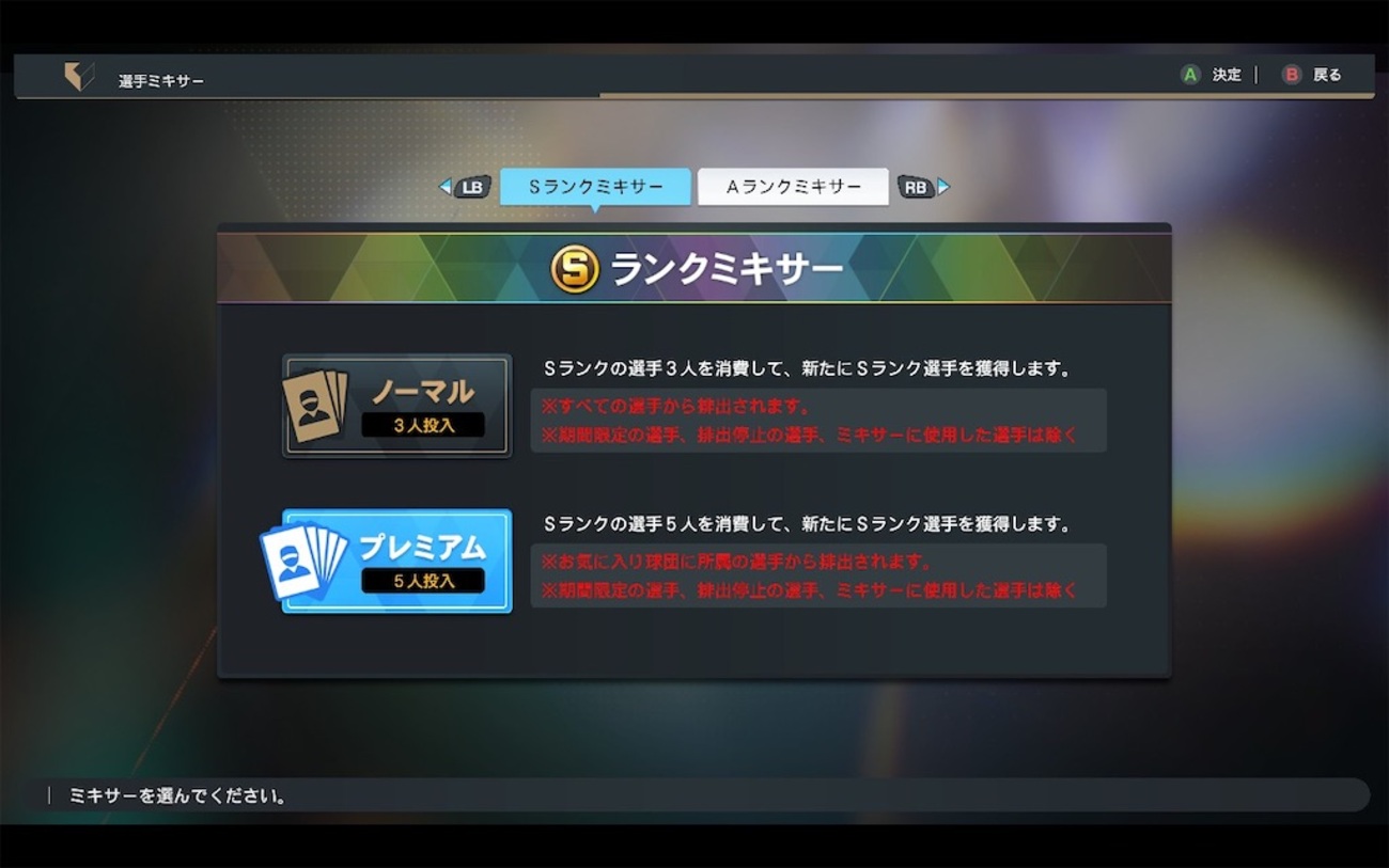 myBALLPARK攻略】マイボールパーク6月2日アプデ情報まとめ（ガチャ評価あり） - プリスキンのゲームを10倍楽しむブログ