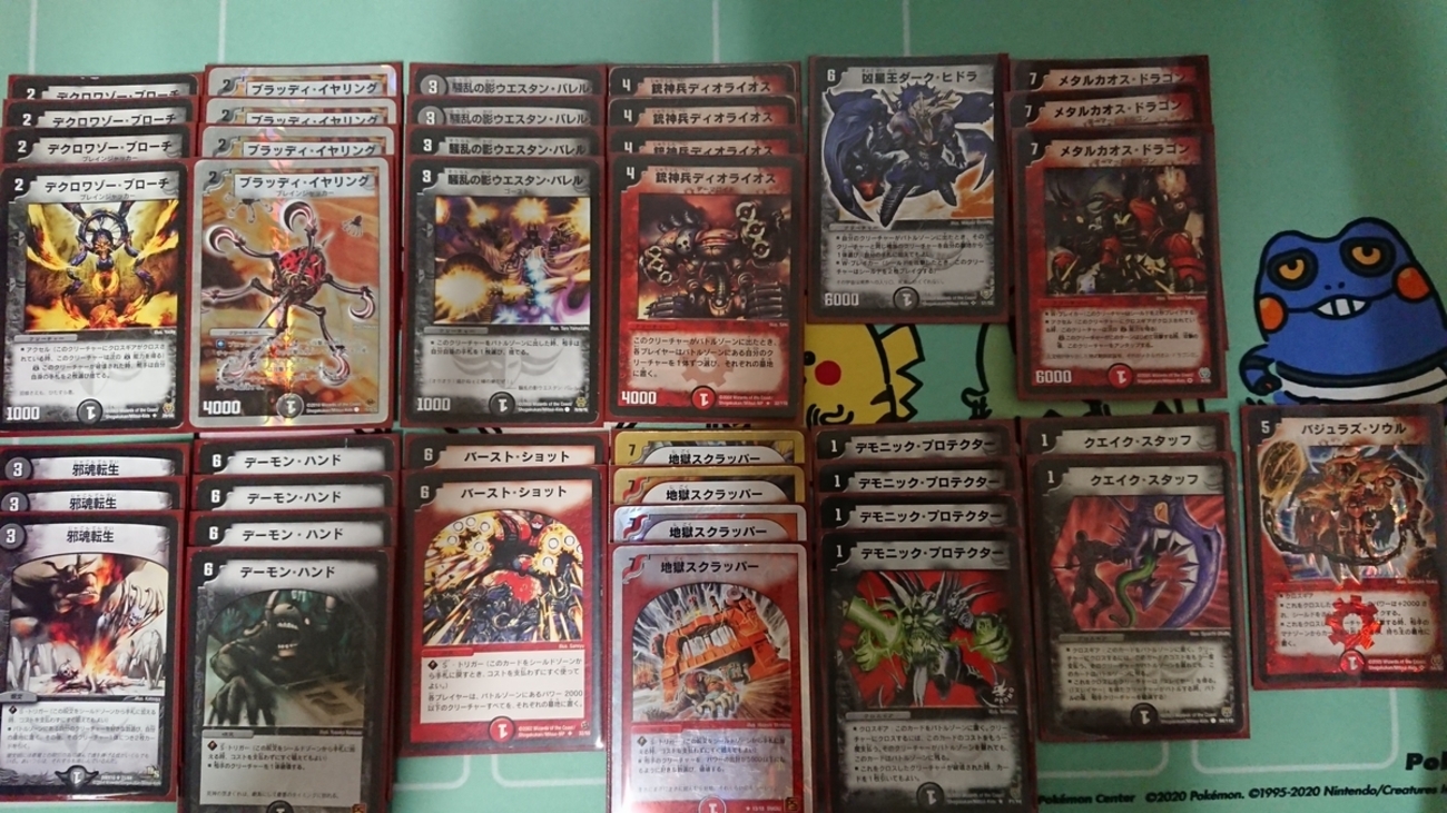 ザキラ　勝舞　テーマデッキ　　まとめうり　　サブパーツ大量 ザキラ 勝舞 テーマデッキ まとめうり サブパーツ大量