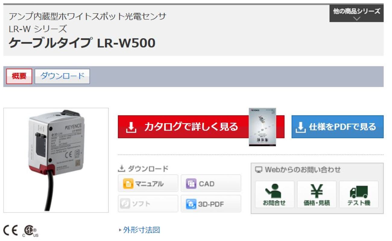 中級編】KEYENCE製センサー LR-W500使用方法 - FA電気設計屋の技術倉庫