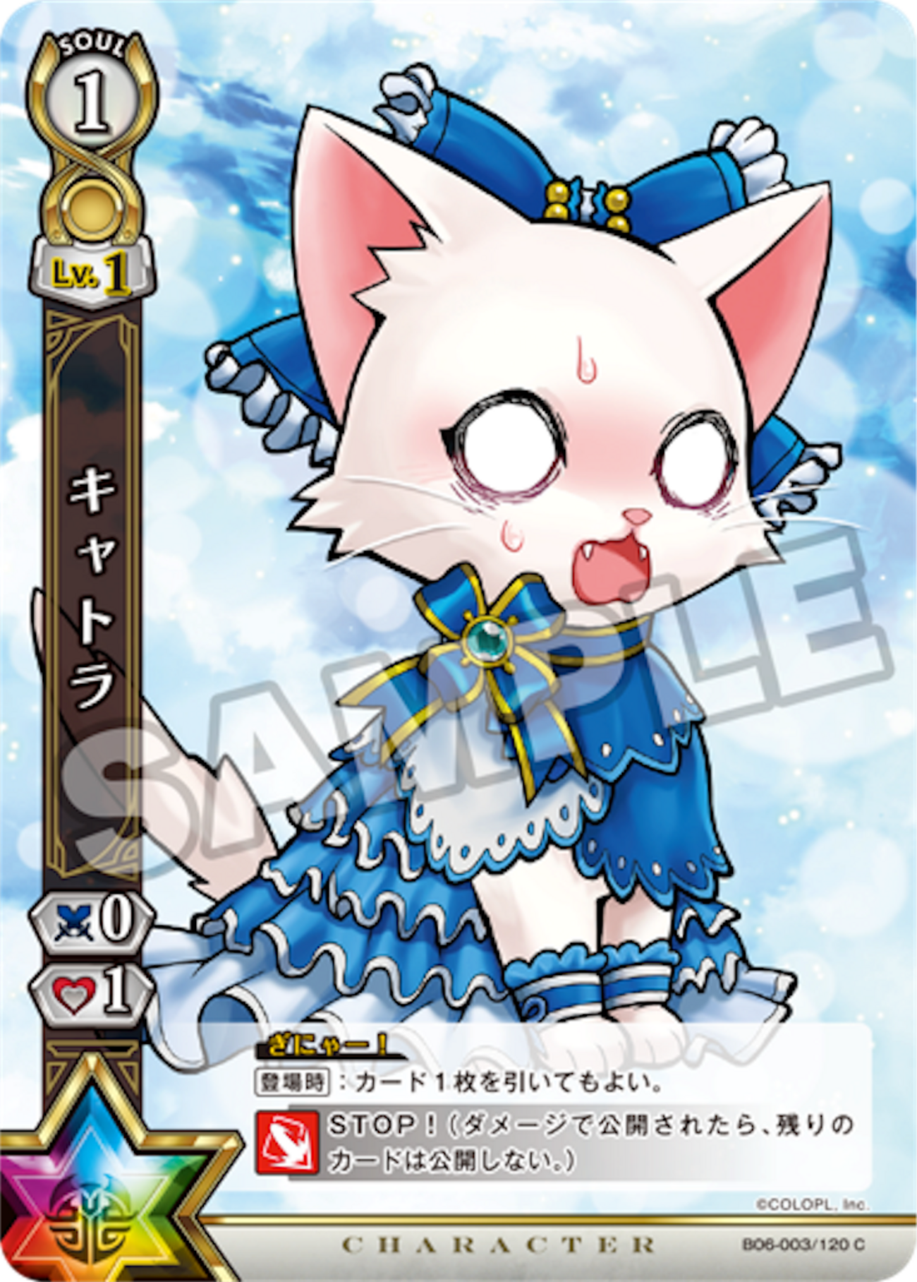 キャトラと茶熊キャトラの役割 - 白猫TCG盛り上げ隊！