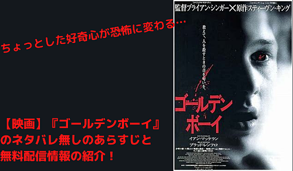 ゴールデンボーイとは アニメの人気 最新記事を集めました はてな