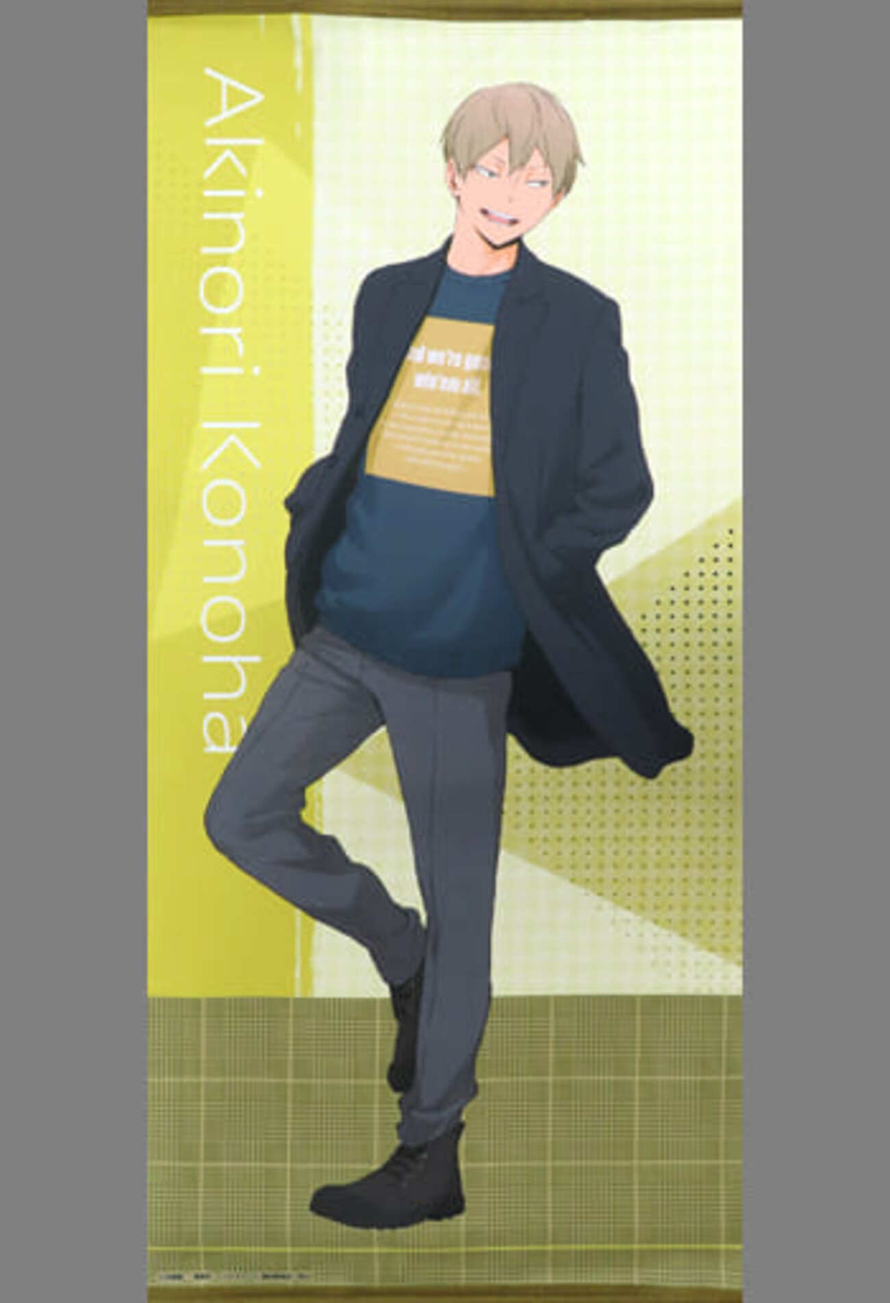 今木葉秋紀 ほぼ等身大タペストリー 「ハイキュー!! Dayoff