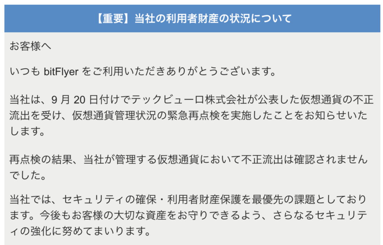 bitcoin bitFlyerからRaspberryPi3のElectrumへビットコインを送金（手数料287円） - min117の日記
