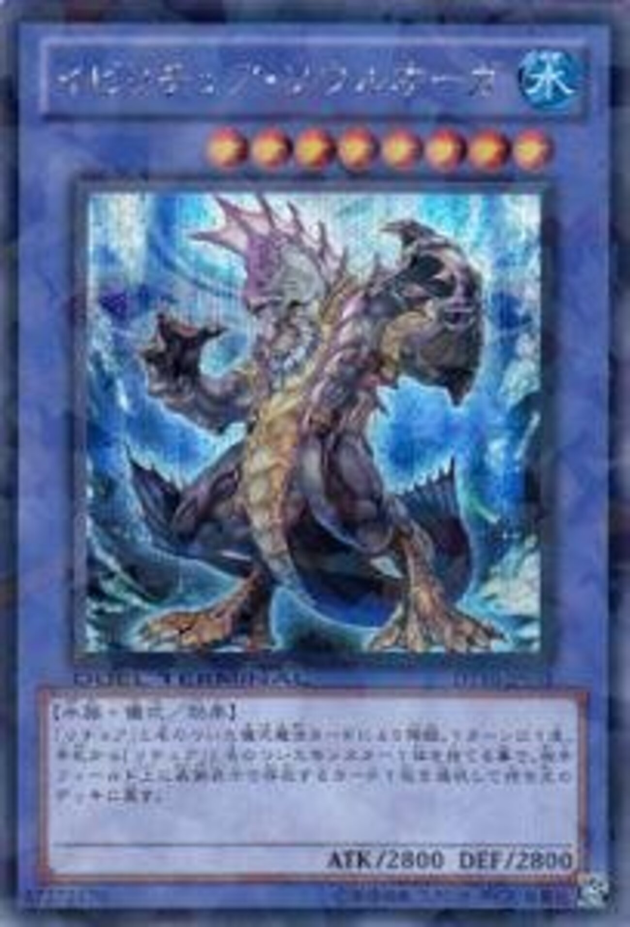 イビリチュア・ソウルオーガ【相手をデッキバウンス】 - ジェネクスと