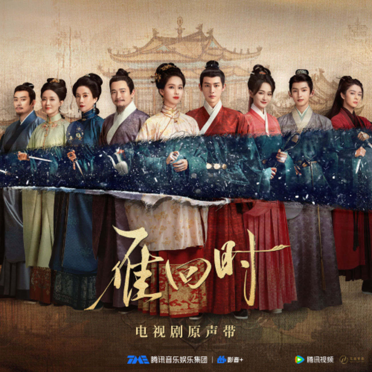「雁回時」は全員真っ黒(~11集) - lienhua’s Dragon Inn 龍門客棧