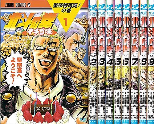 南斗六聖拳とは マンガの人気 最新記事を集めました はてな