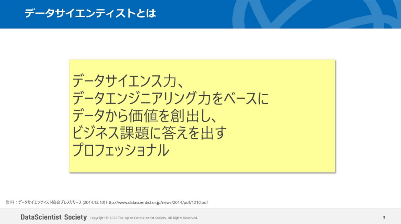 新人データサイエンティストがドメイン知識を身につけられたのは、チームで理解を深める「チーム内勉強会」のおかげだった | TechDoctor開発者Blog