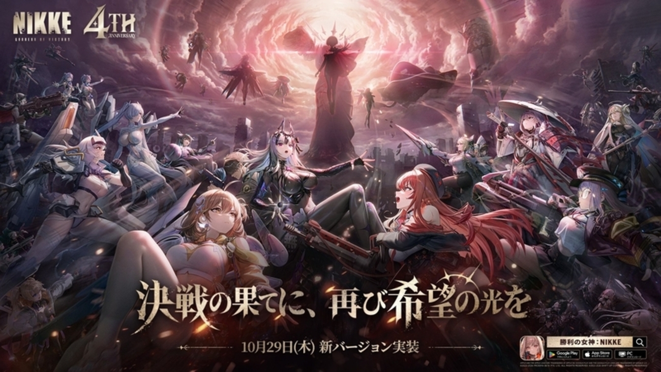 【勝利の女神：NIKKE】4周年生放送の新キャラまとめ！始めるなら今がチャンス