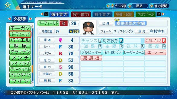 バーフィールドとは スポーツの人気 最新記事を集めました はてな バーフィールドとは スポーツの人気 最新記事を集めました はてな
