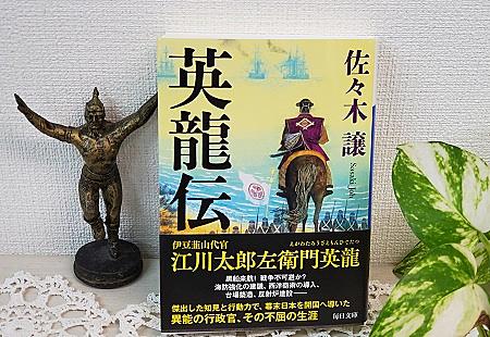 江川英龍とは 社会の人気 最新記事を集めました はてな