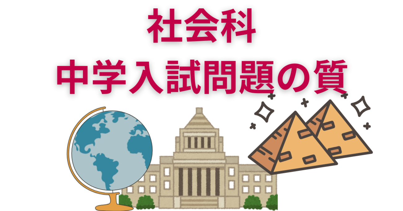 開成中の入試問題と質 - 元SAPIX 中学受験のプロ peterの日記