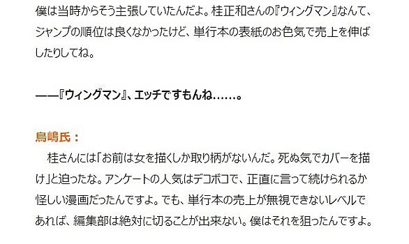 ウィングマンとは マンガの人気 最新記事を集めました はてな