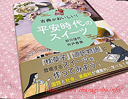 平安時代とは 社会の人気 最新記事を集めました はてな