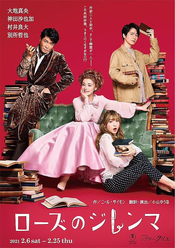 村井良大とは 一般の人気 最新記事を集めました はてな 村井良大とは 一般の人気 最新記事を集めました はてな