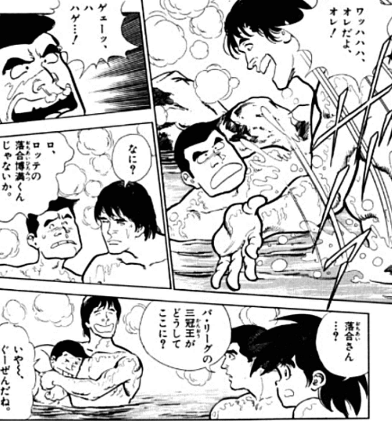 リトル巨人くん 読みました - ネット弁慶Bのブログ