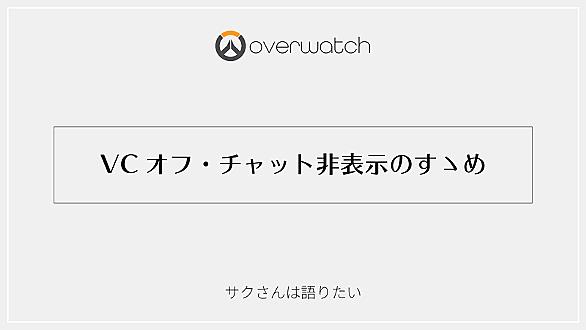 オーバーウォッチとは ゲームの人気 最新記事を集めました はてな オーバーウォッチとは ゲームの人気 最新記事を集めました はてな