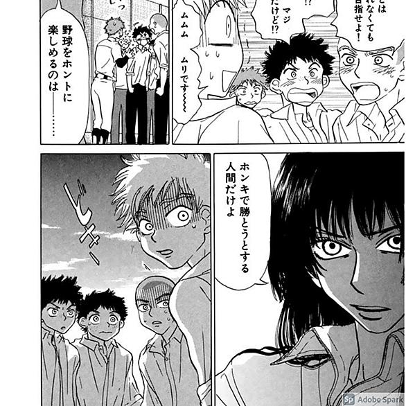 おおきく振りかぶってとは マンガの人気 最新記事を集めました はてな