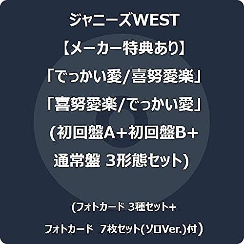 ジャニーズwestとは アイドルの人気 最新記事を集めました はてな