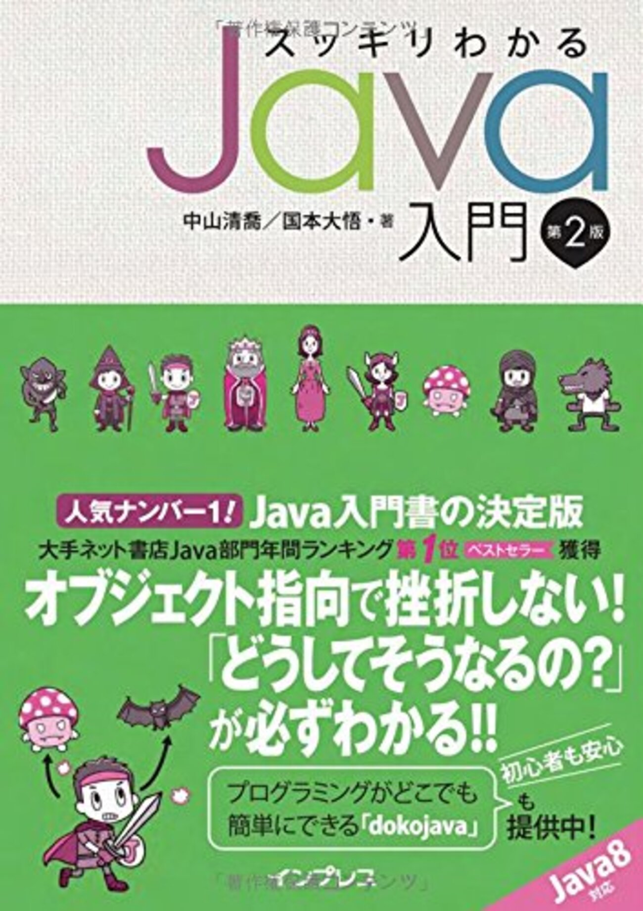 Javaで連続した日付を取得する方法 - 北の大地のIT技術屋より