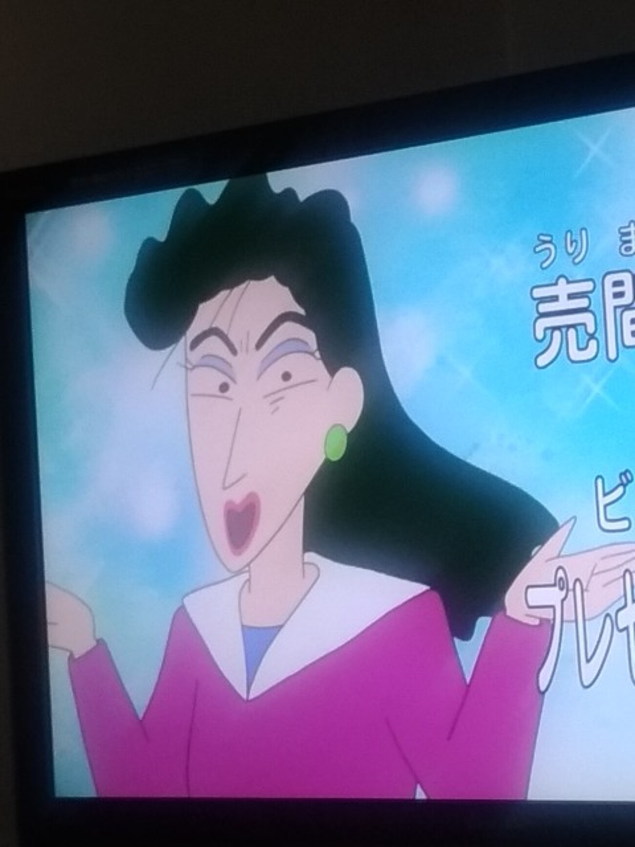 クレしんに売間久里代が出てきた！ - 記憶にございます