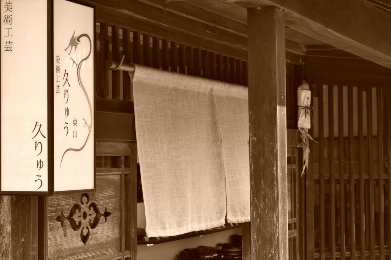GALLERY file 186 九谷焼・猪口（ちょく） 粟生屋 源右衛門 作 - 古