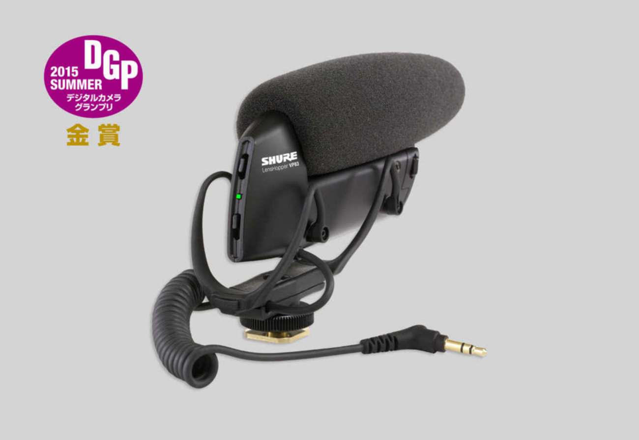 シュアーVP83ようやく購入！！ - カメラマン道
