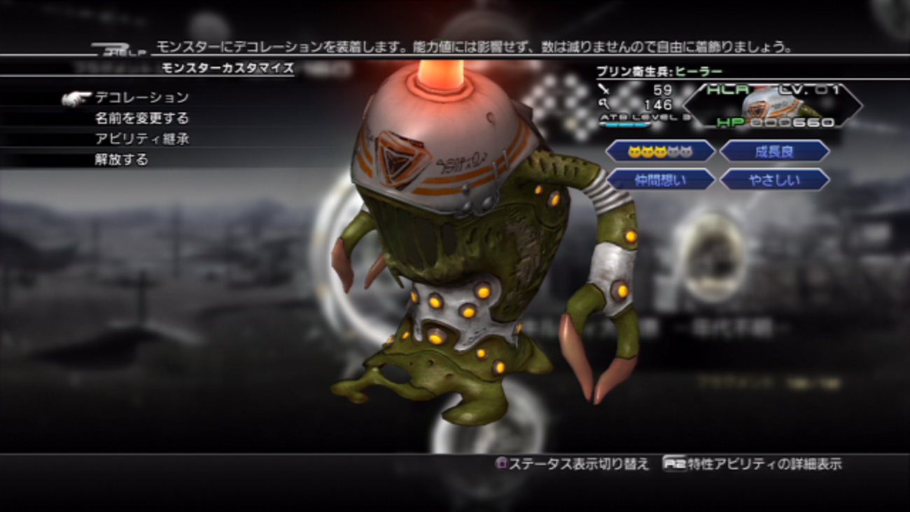 FF13-2簡単攻略その4「EP4 新都アカデミアAF400～新都