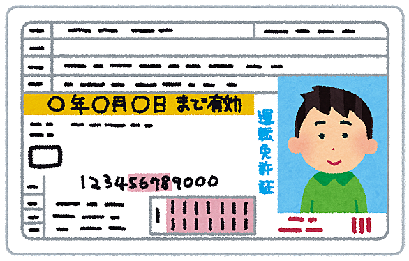 運転免許とは 一般の人気 最新記事を集めました はてな