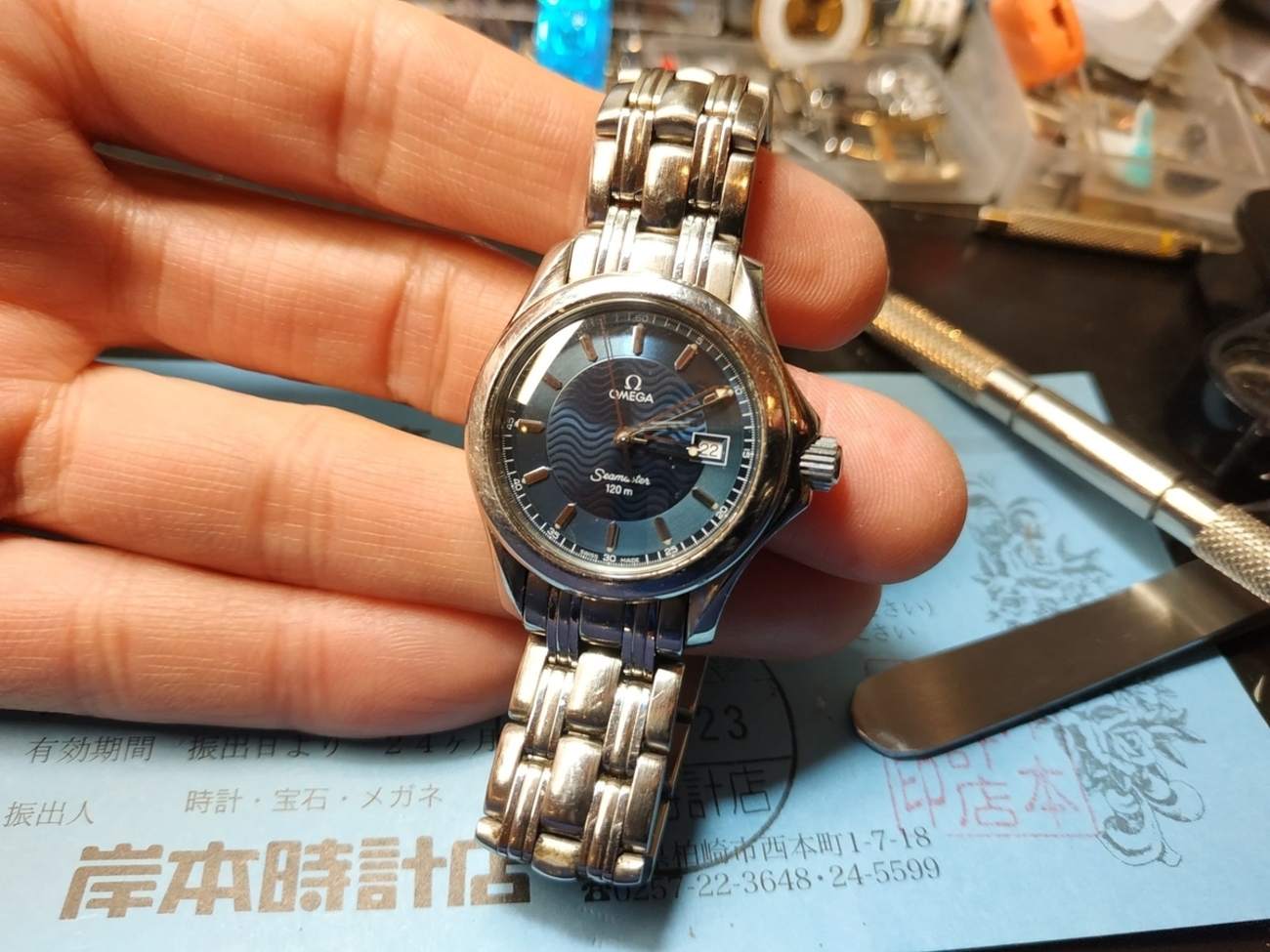 OMEGA #オメガ 2571.81.00 #シーマスター #レディス #スクリューバック 