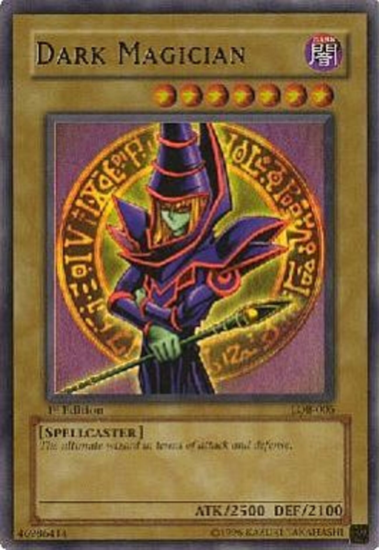 初期〜2002頃 遊戯王カード 2002年発売の遊戯王カードだけの プレミアカードランキング