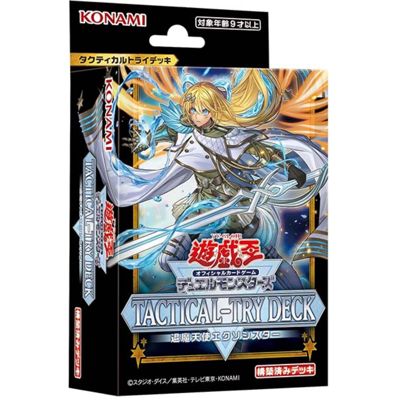 遊戯王OCG デュエルモンスターズ】TACTICAL-TRY DECK『超骸装部隊R-ACE 
