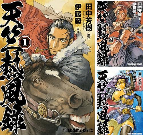 伊藤勢とは マンガの人気 最新記事を集めました はてな 伊藤勢とは マンガの人気 最新記事を集めました はてな