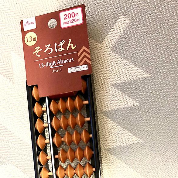 そろばんとは 一般の人気 最新記事を集めました はてな そろばんとは 一般の人気 最新記事を集めました はてな