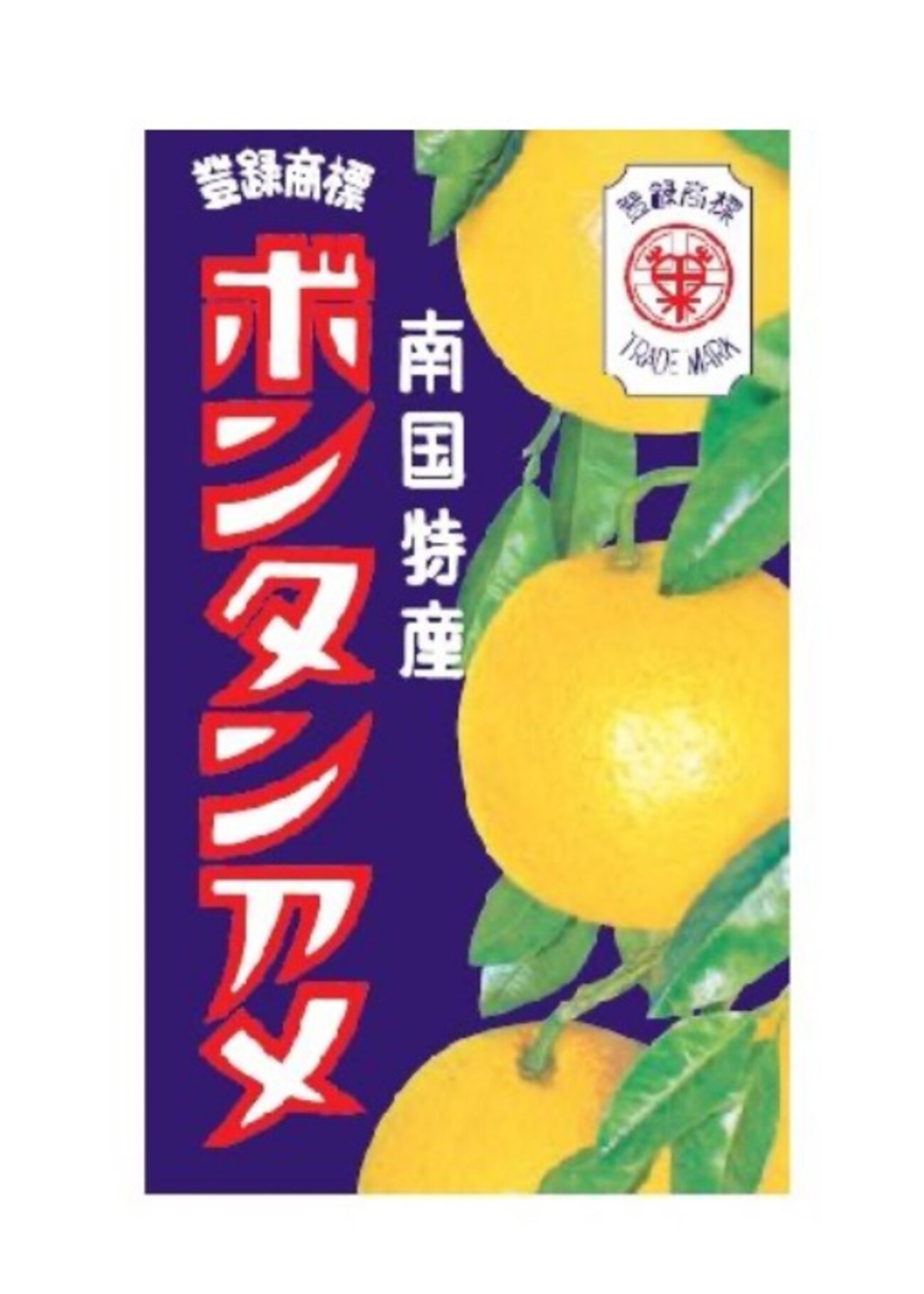 セイカ食品株式会社 – ボンタンアメ・兵六餅・南国白くま等の