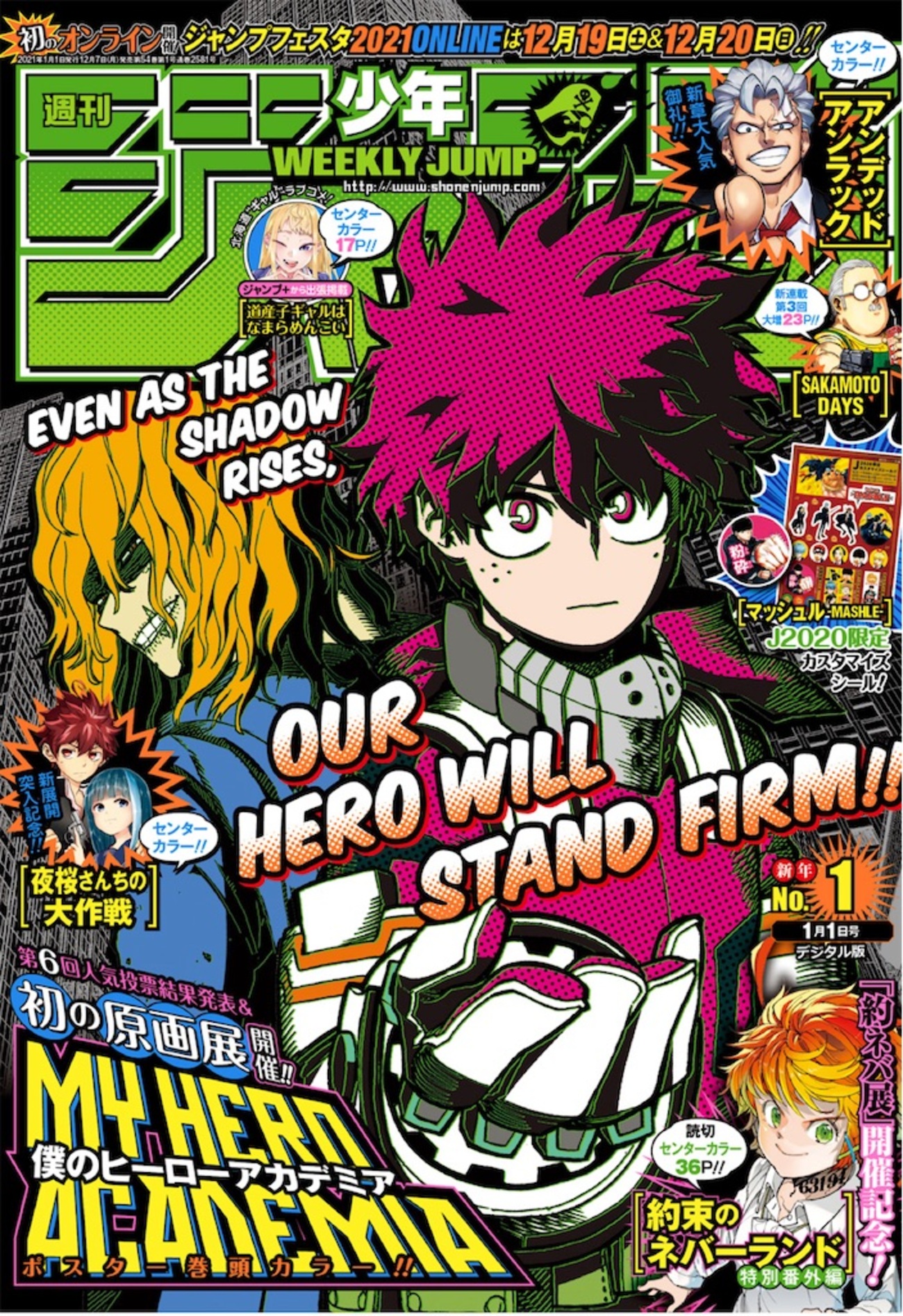 ネタバレ感想】週刊少年ジャンプ 2021年1号 - にわかじこみの一般人。