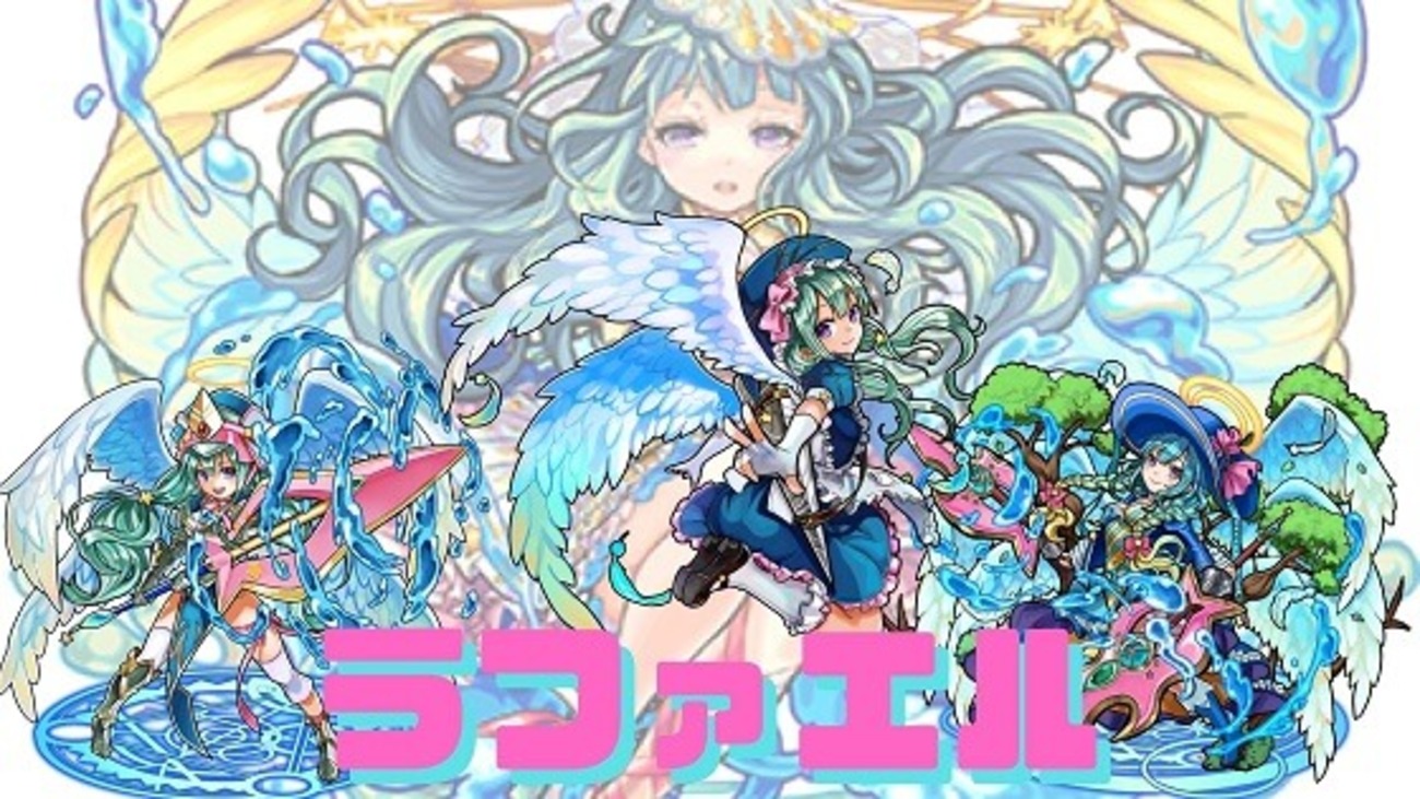 モンスト】限定獣神化最古！ラファエルの獣神化改を性能予想