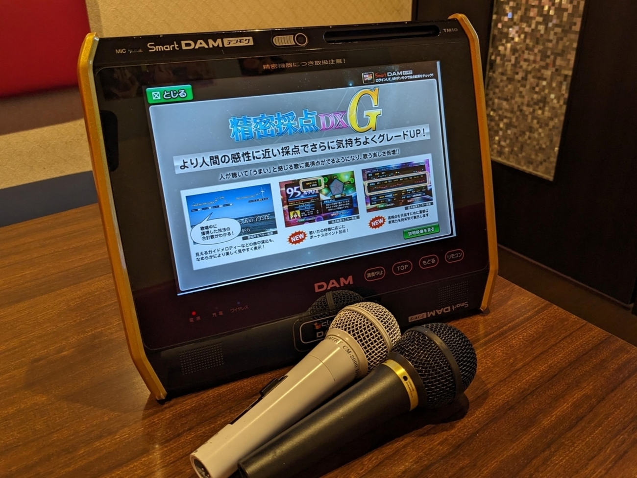 カラオケ採点】高得点が出るマイク「CM2000」はどれくらい点数が伸びる 