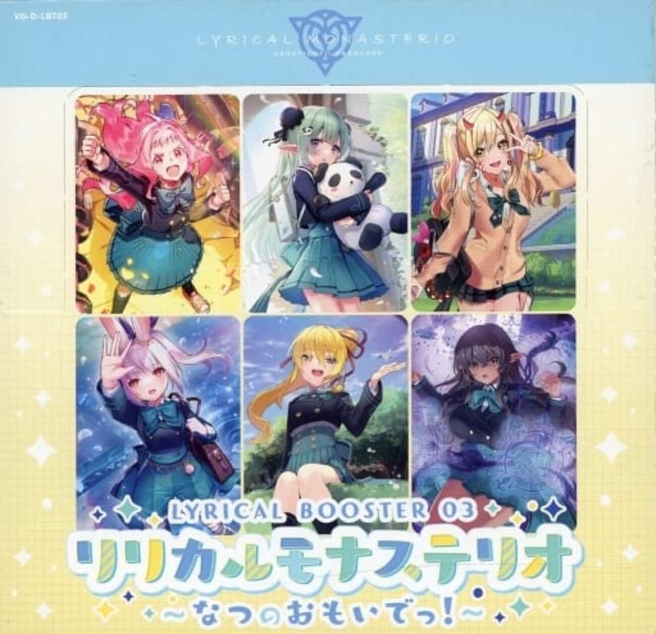 リリカルモナステリオ FR まとめ売り backend=imagemagick;version=1;