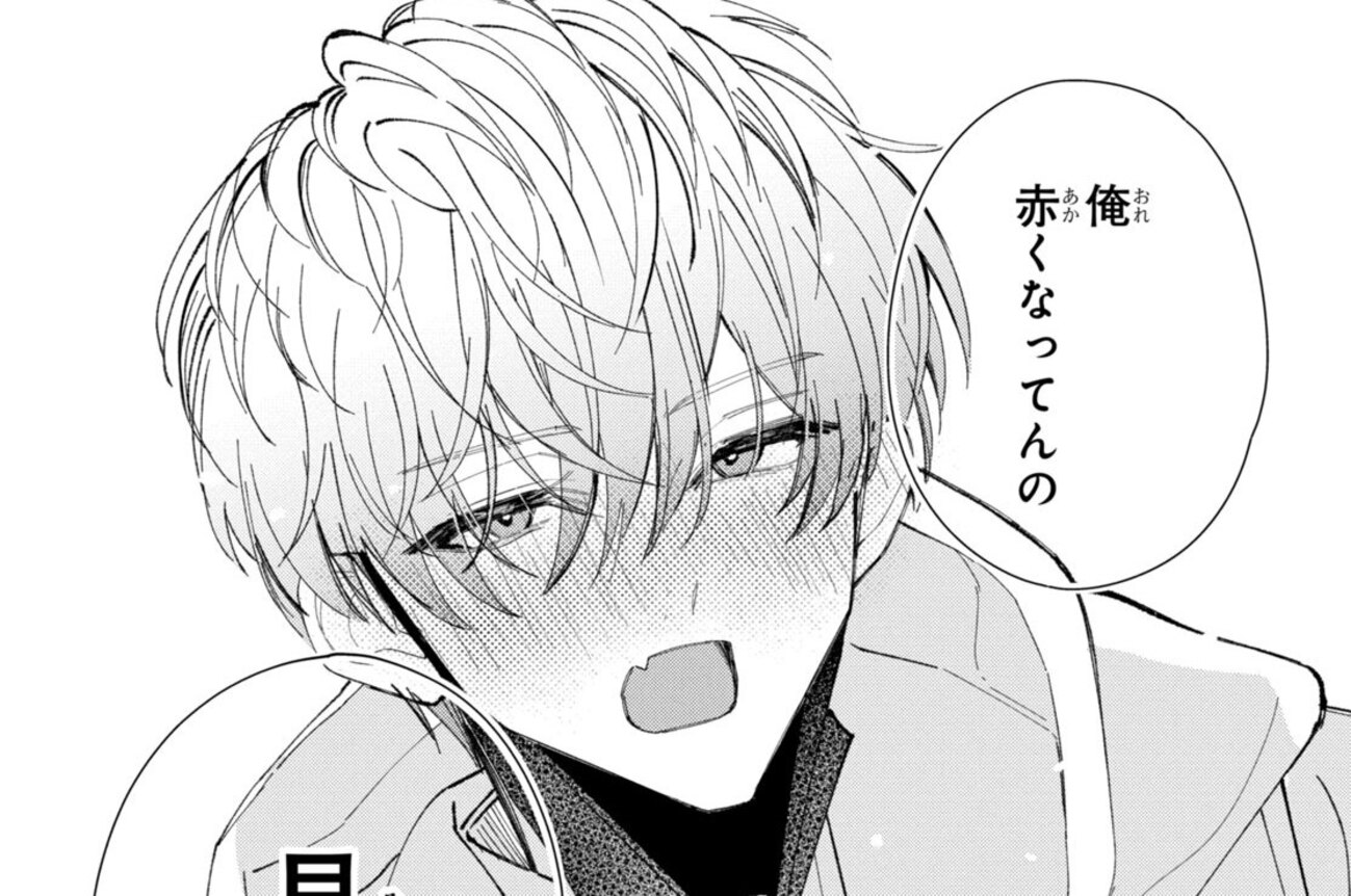 狼谷くんが強すぎて『沼すぎてもはや恋』4巻を読んで生き残った人 