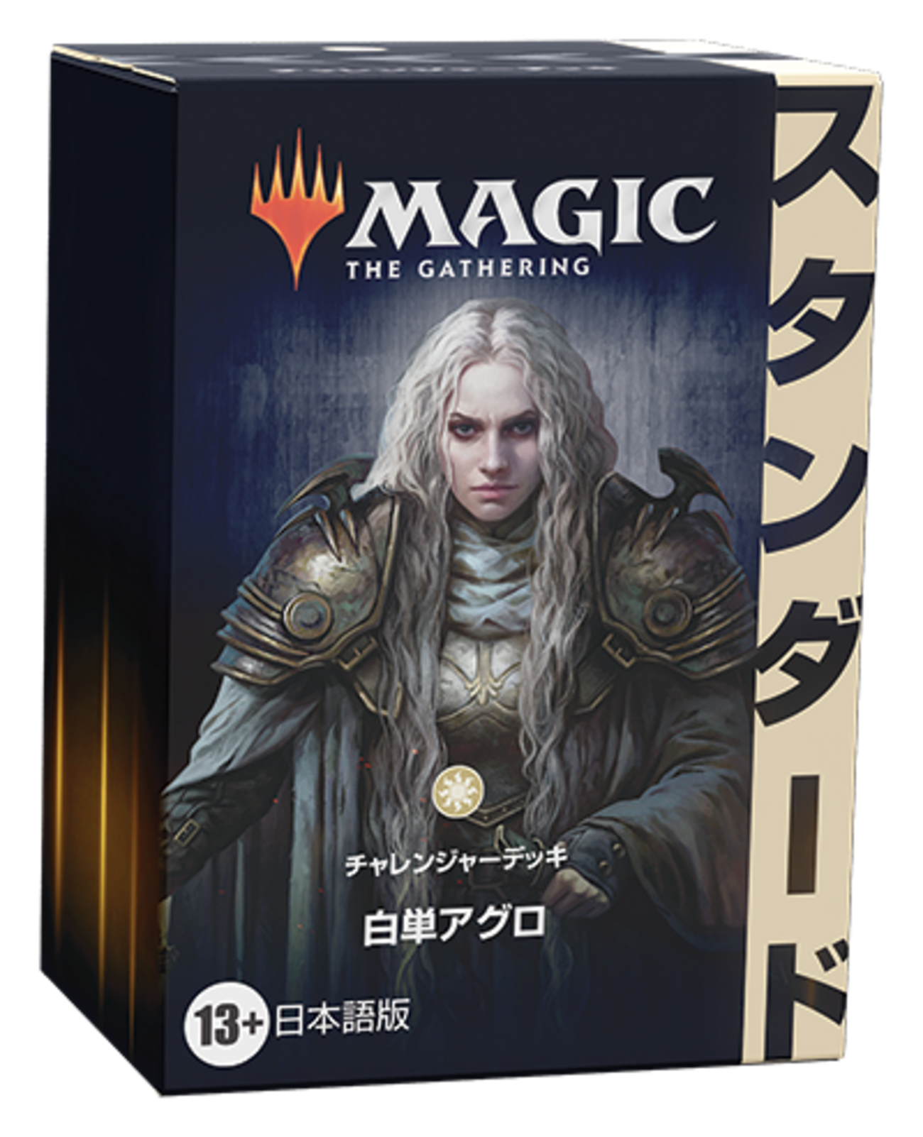 MTG チャレンジャーデッキ まとめ売り backend=imagemagick;version=1;