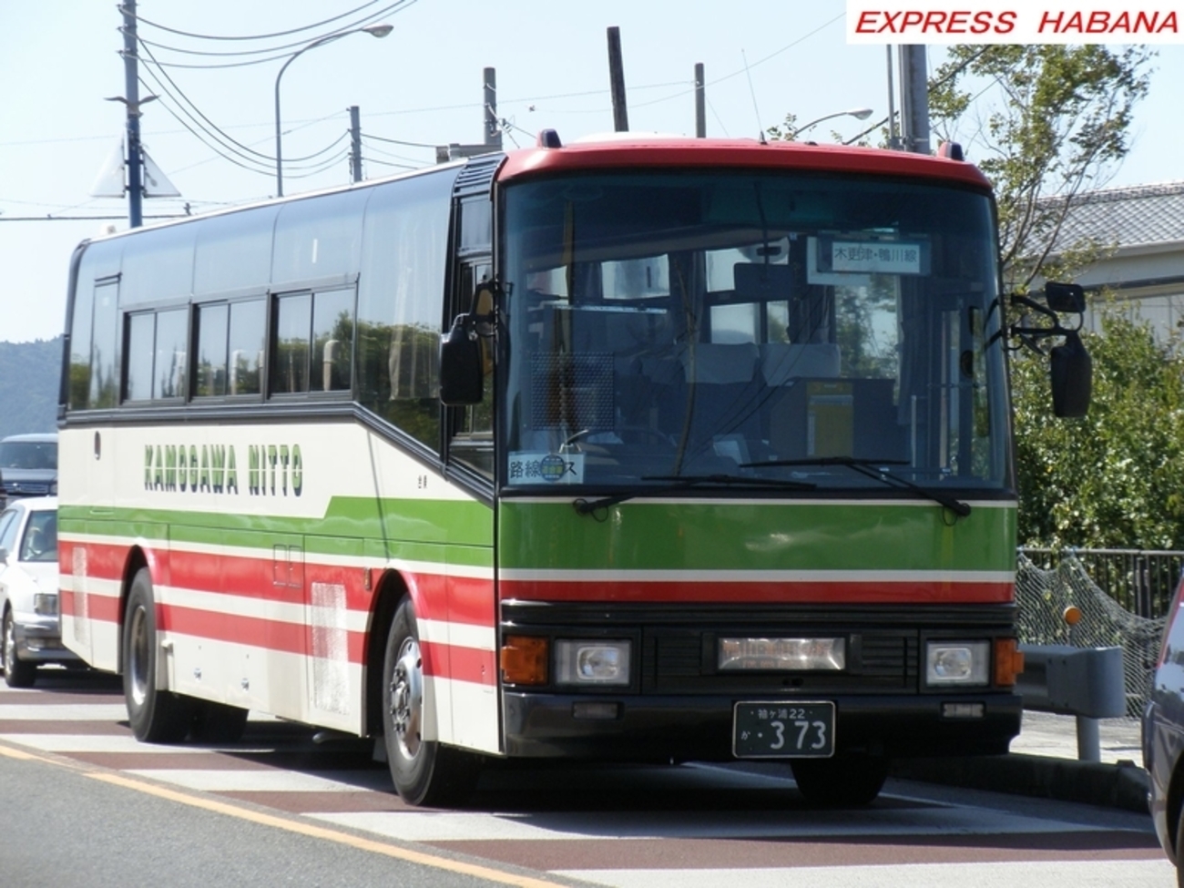 鴨川日東バス - express_habanaのブログ