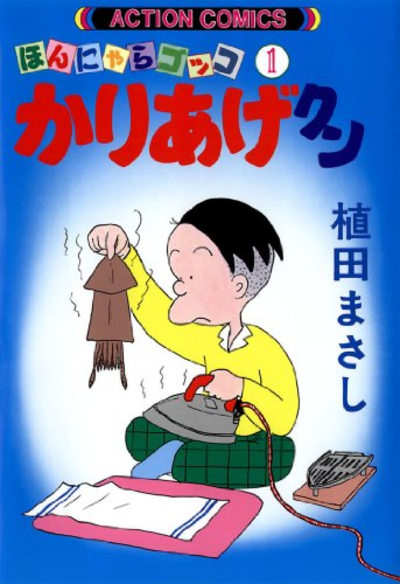 【中古】 かりあげクンデラックス　春眠！ゆるゆる～ん祭り/双葉社/植田まさし 中古】 かりあげクンデラックス 春眠！ゆるゆる～ん祭り/双葉社
