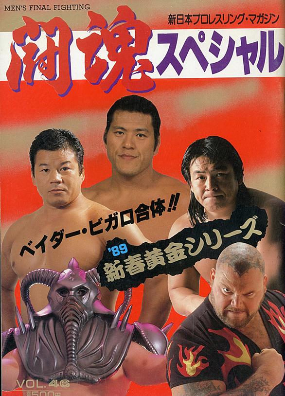 ビッグバン ベイダーとは スポーツの人気 最新記事を集めました はてな