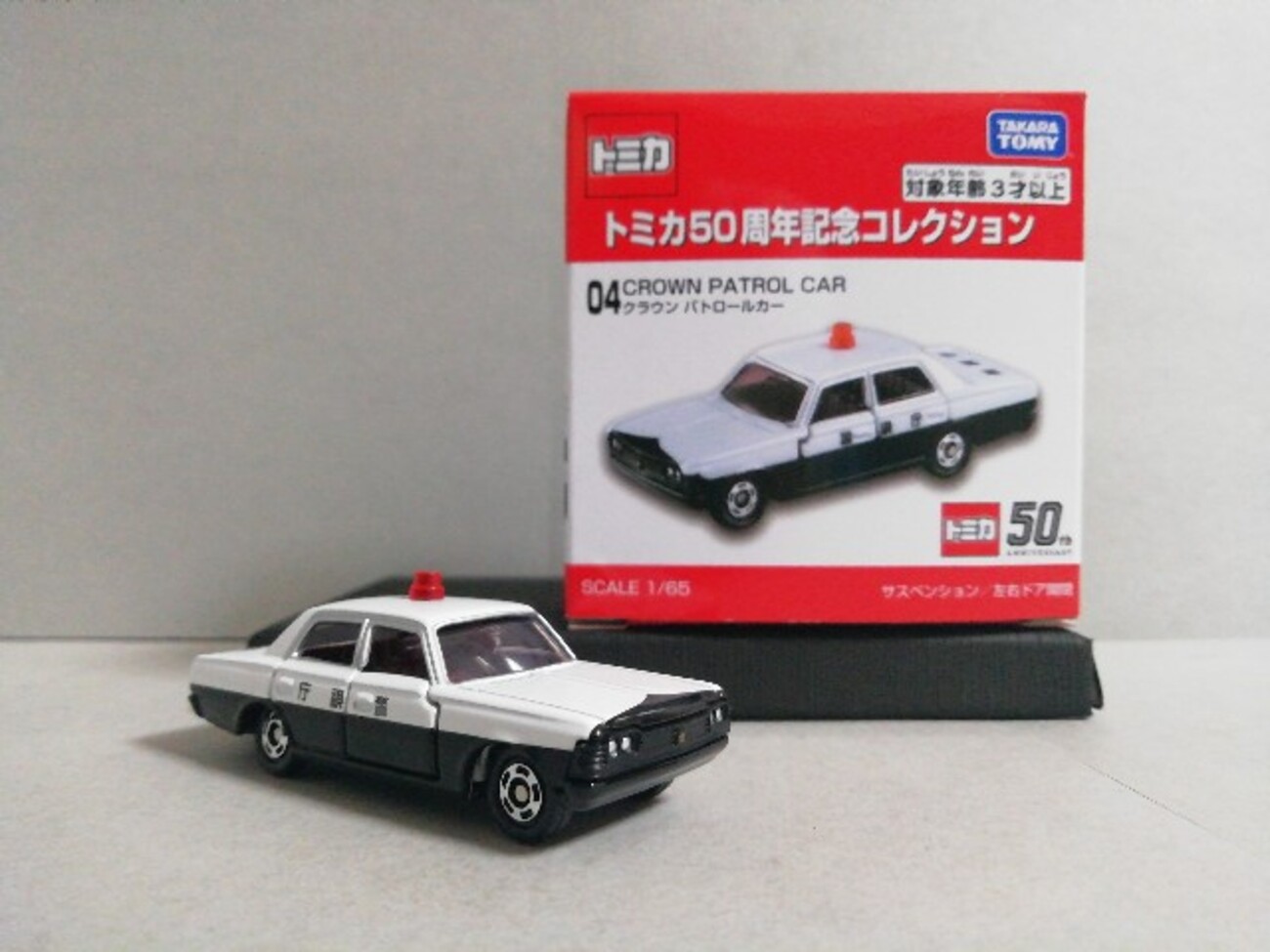 トミカ】50周年記念コレクション 04 クラウン パトロールカー【緊急 