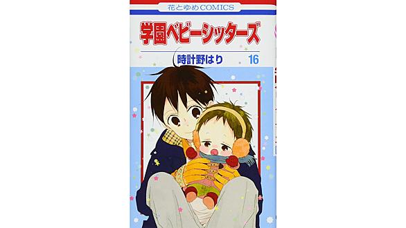 時計野はりとは マンガの人気 最新記事を集めました はてな 時計野はりとは マンガの人気 最新記事を集めました はてな